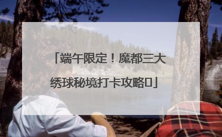 端午限定！魔都三大绣球秘境打卡攻略✨